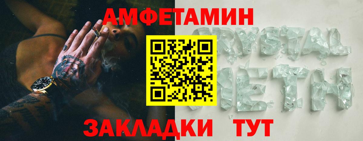 Amphetamine 97% Верхний Уфалей