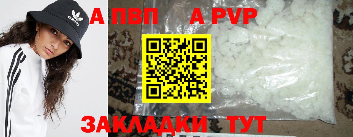 Alfa_PVP крисы CK  Alpha-PVP VHQ  Вход с VPN  Альфа ПВП Соль  как найти   Верхний Уфалей 