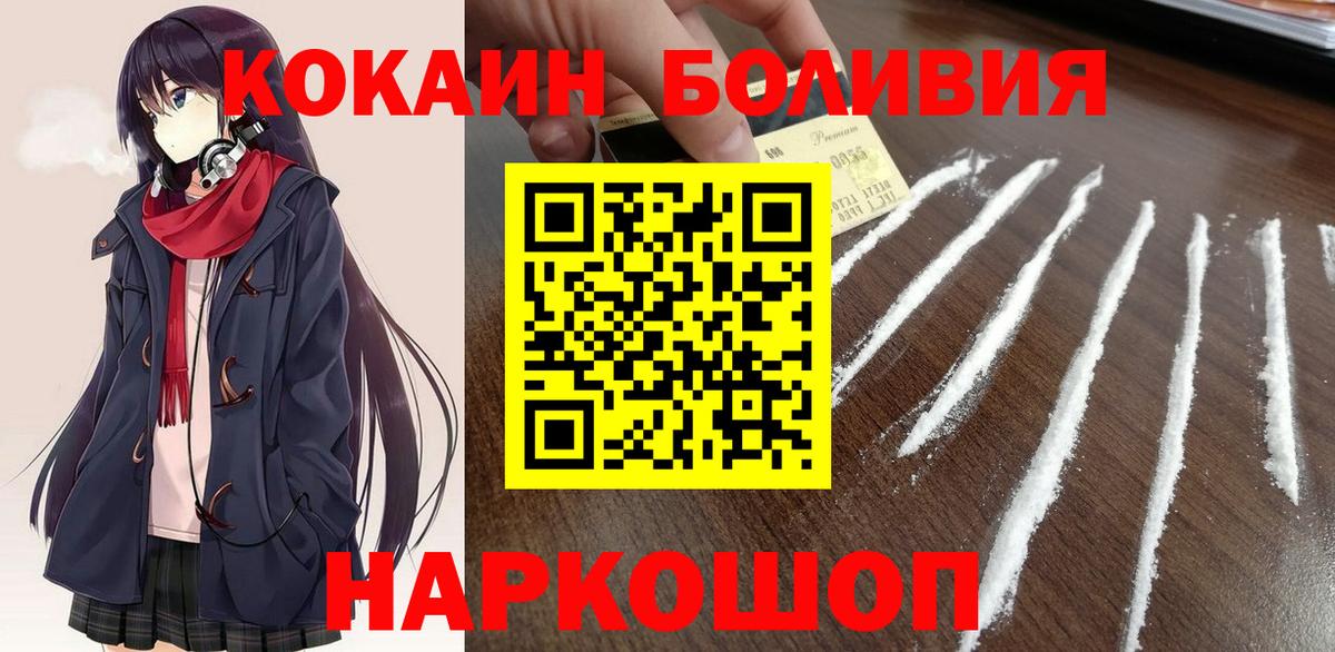 COCAIN Эквадор Верхний Уфалей