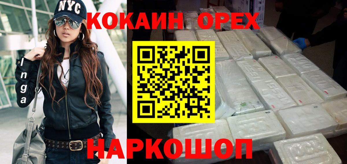 Верхний Уфалей  Кокаин Columbia  КОКАИН Перу  Cocaine  Вход с VPN 