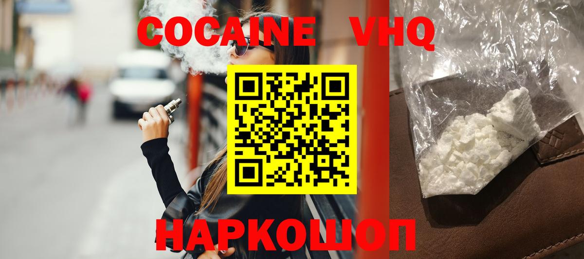Кокаин FishScale  Верхний Уфалей  Cocaine  Кокаин Fish Scale 