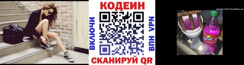 купить наркотики цена  Верхний Уфалей  Кодеиновый сироп Lean напиток Lean (лин) 