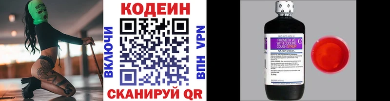 Кодеиновый сироп Lean напиток Lean (лин) Верхний Уфалей