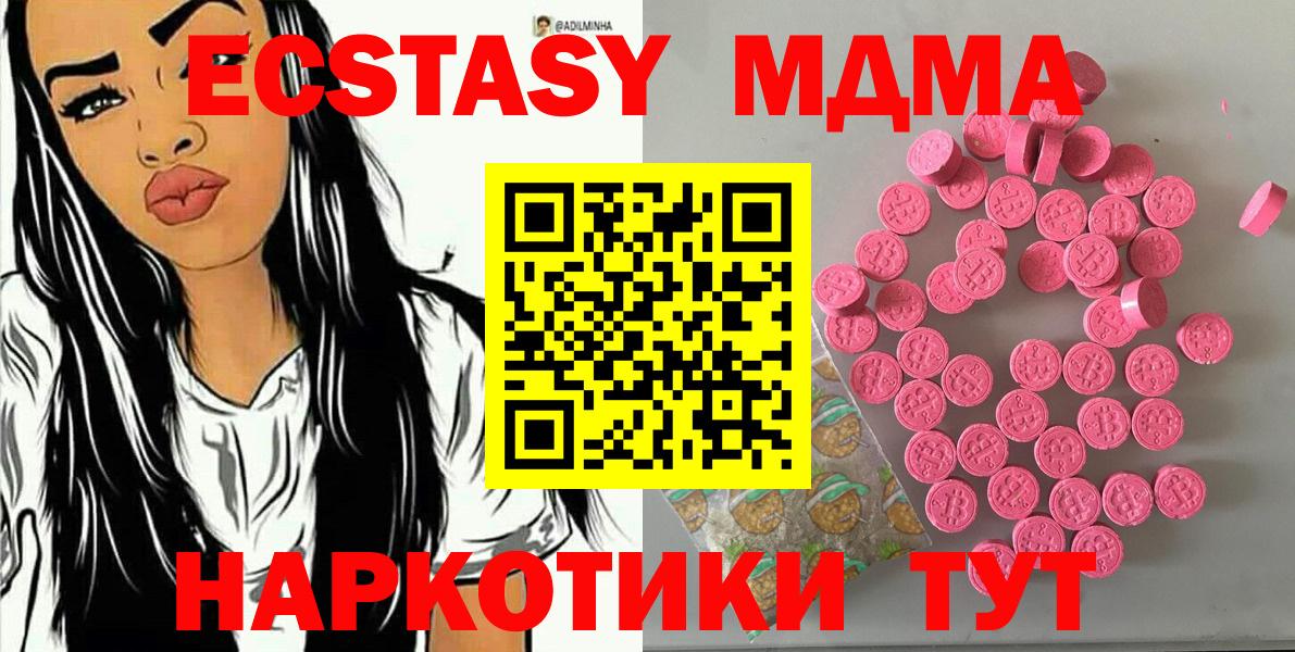 Ecstasy круглые Верхний Уфалей