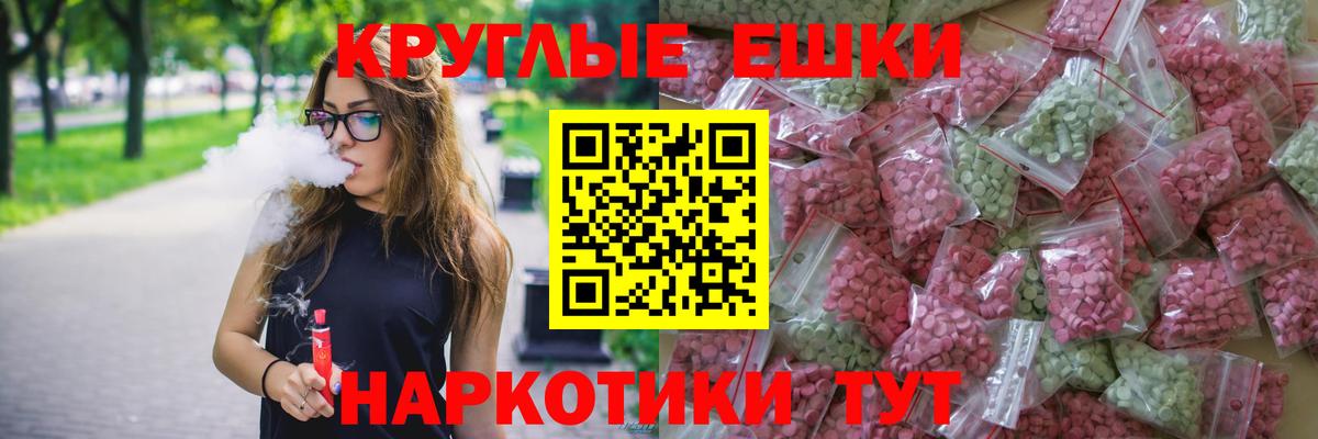 ЭКСТАЗИ Cube  Ecstasy mix  Вход с VPN  купить наркотики сайты  Верхний Уфалей 