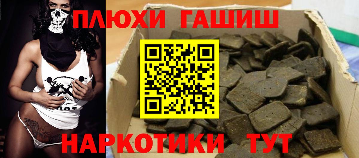Верхний Уфалей  ГАШИШ VHQ  Вход с VPN 