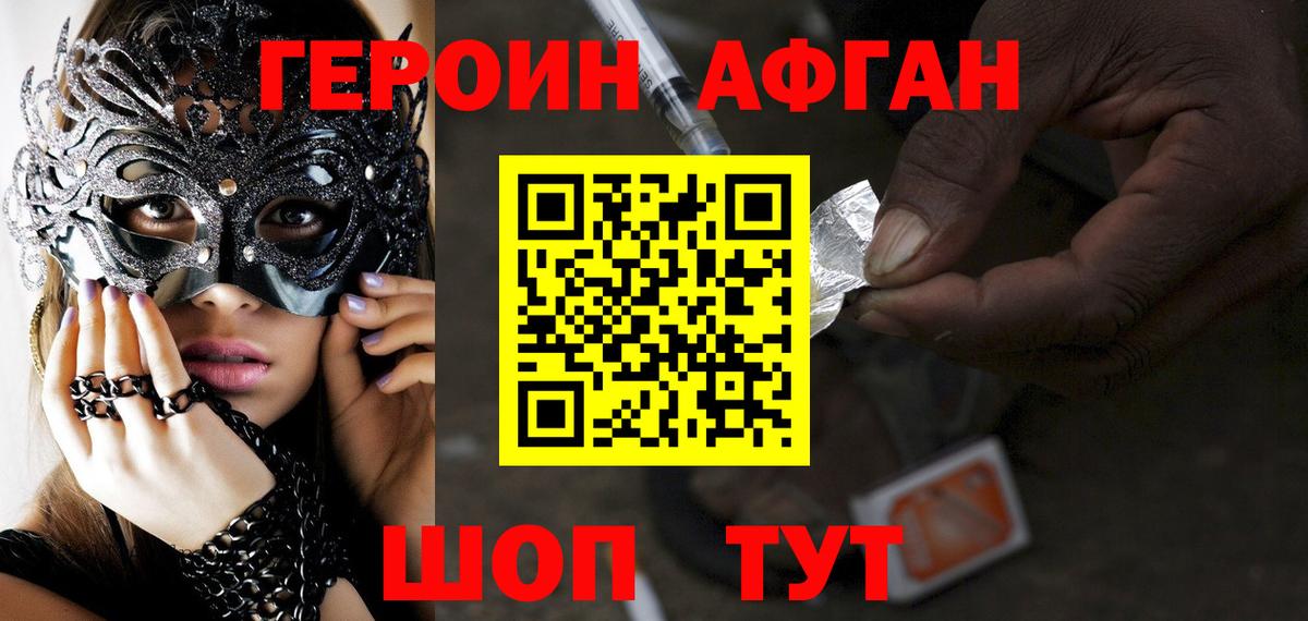 Героин VHQ Верхний Уфалей