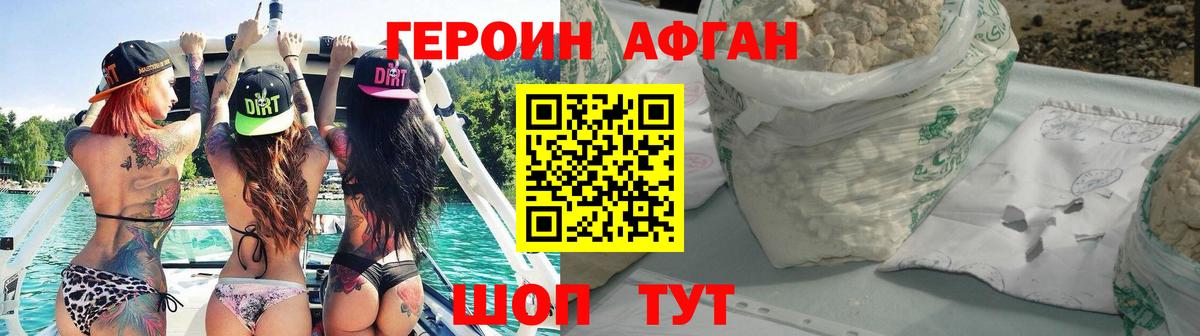 Героин герыч Верхний Уфалей