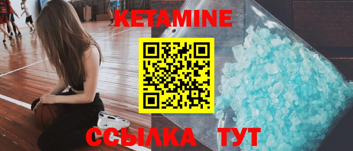 КЕТАМИН VHQ  Вход с VPN  Верхний Уфалей 