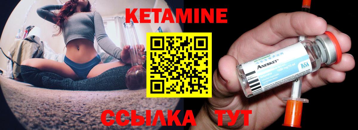 КЕТАМИН ketamine  Верхний Уфалей  Кетамин VHQ 