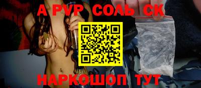 спайс Балашиха