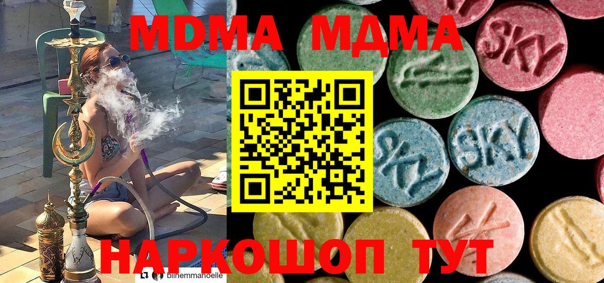 MDMA VHQ Верхний Уфалей