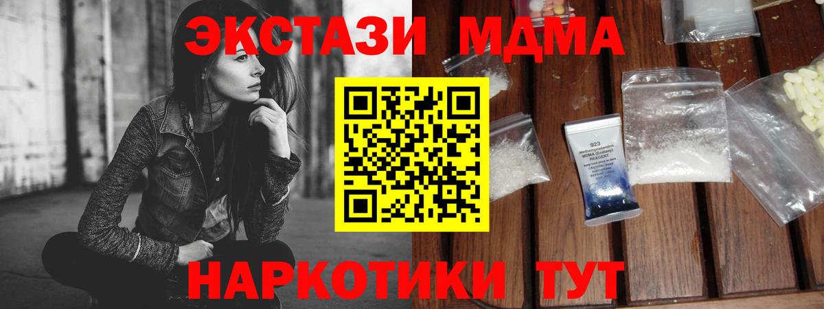 Верхний Уфалей  MDMA  Вход с VPN  MDMA молли  МДМА молли 