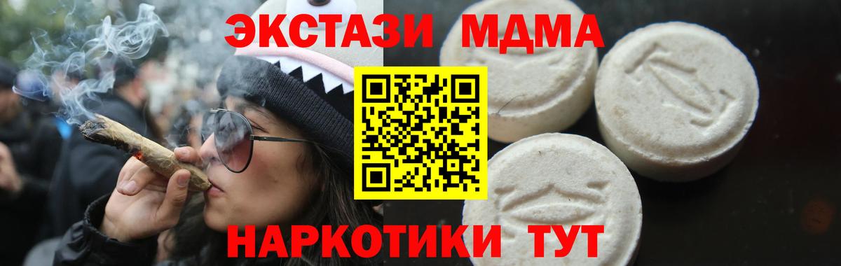 MDMA молли Верхний Уфалей