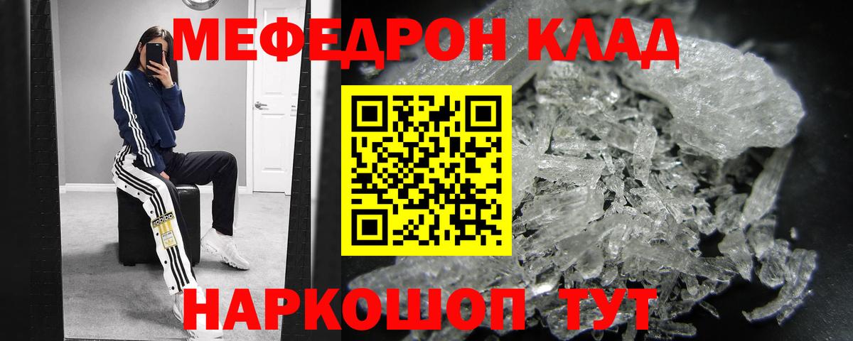МЕФ  Мефедрон mephedrone  МЕФ мяу мяу  Вход с VPN  Верхний Уфалей 