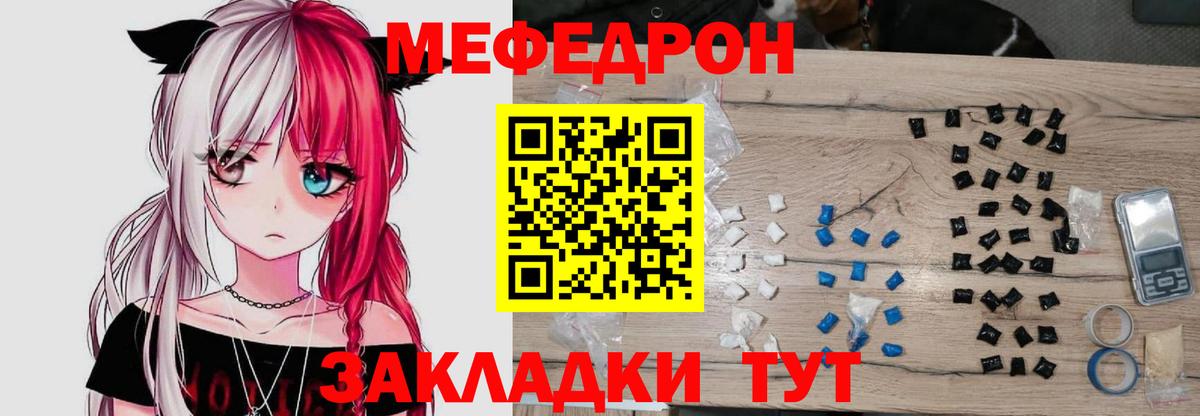 Меф Верхний Уфалей