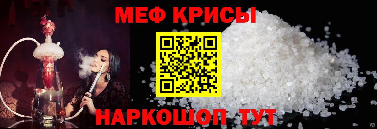 МЯУ-МЯУ 4 MMC  МЯУ-МЯУ  МЕФ mephedrone  где продают наркотики  Верхний Уфалей 