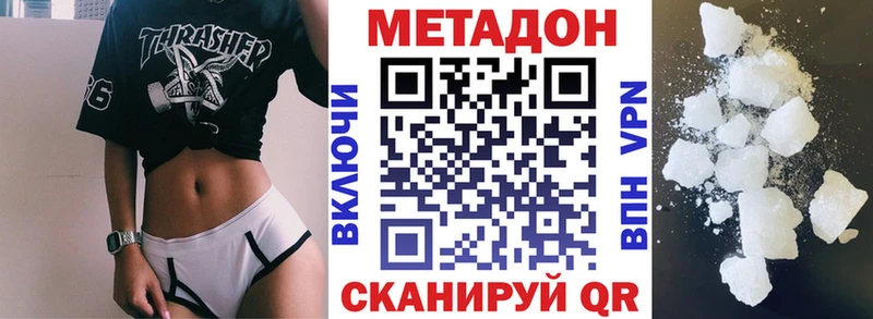 МЕТАДОН белоснежный Верхний Уфалей