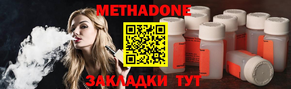 Метадон мёд  Вход с VPN  МЕТАДОН мёд  Верхний Уфалей 