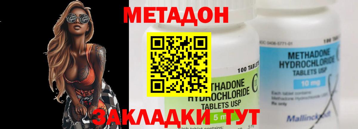 Метадон мёд Верхний Уфалей