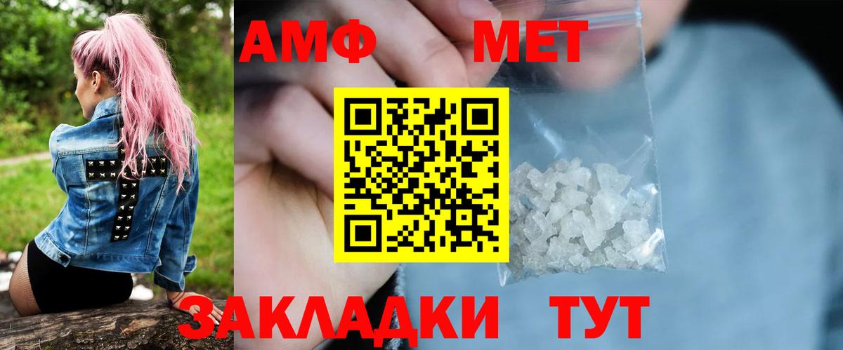 МЕТАМФЕТАМИН винт Верхний Уфалей