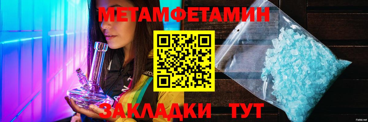 Метамфетамин мет  Верхний Уфалей 