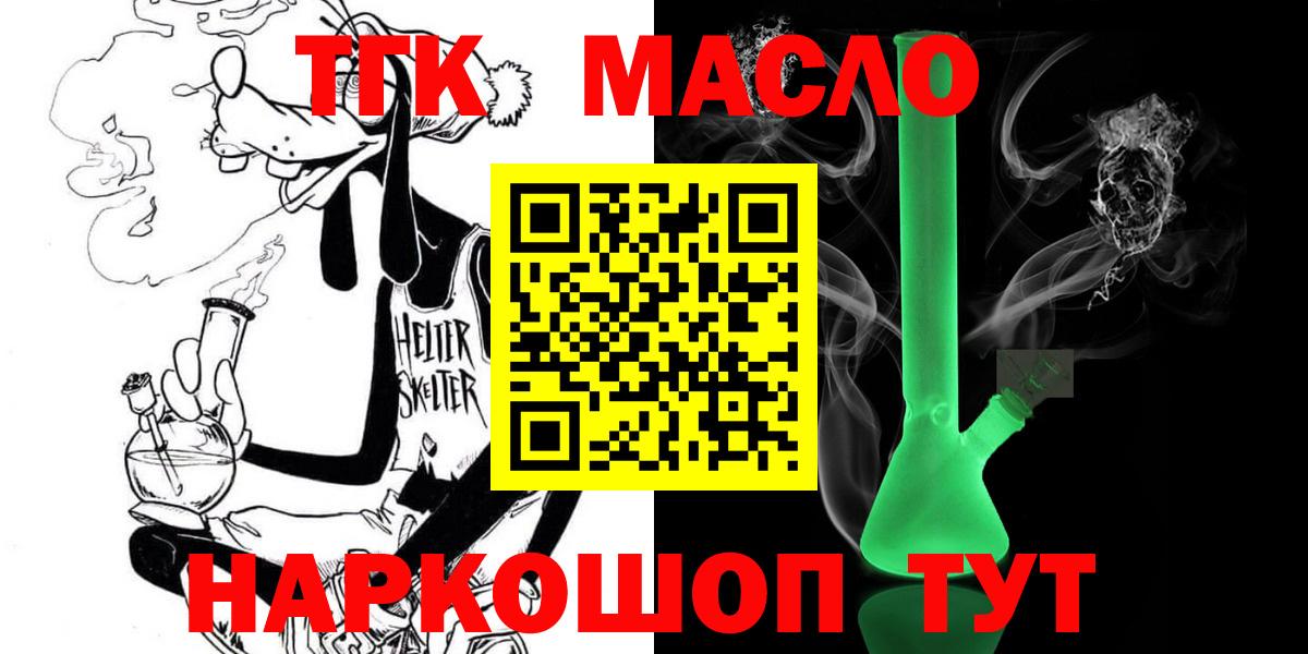 Дистиллят ТГК гашишное масло Верхний Уфалей
