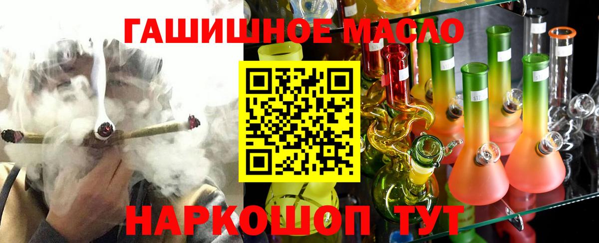 ТГК THC oil  Верхний Уфалей 