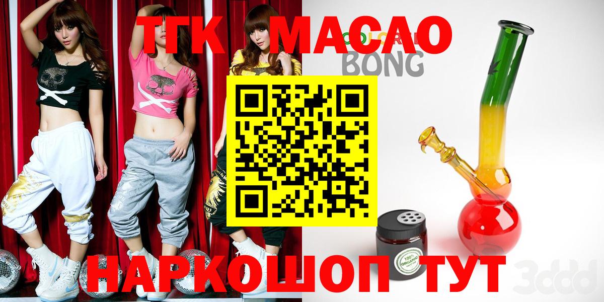 Дистиллят ТГК гашишное масло Верхний Уфалей