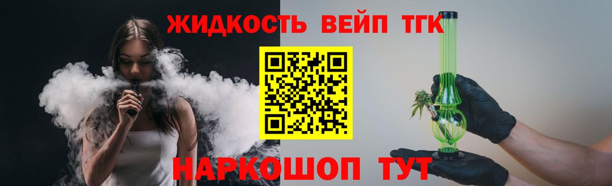 Верхний Уфалей  ТГК THC oil  Вход с VPN 