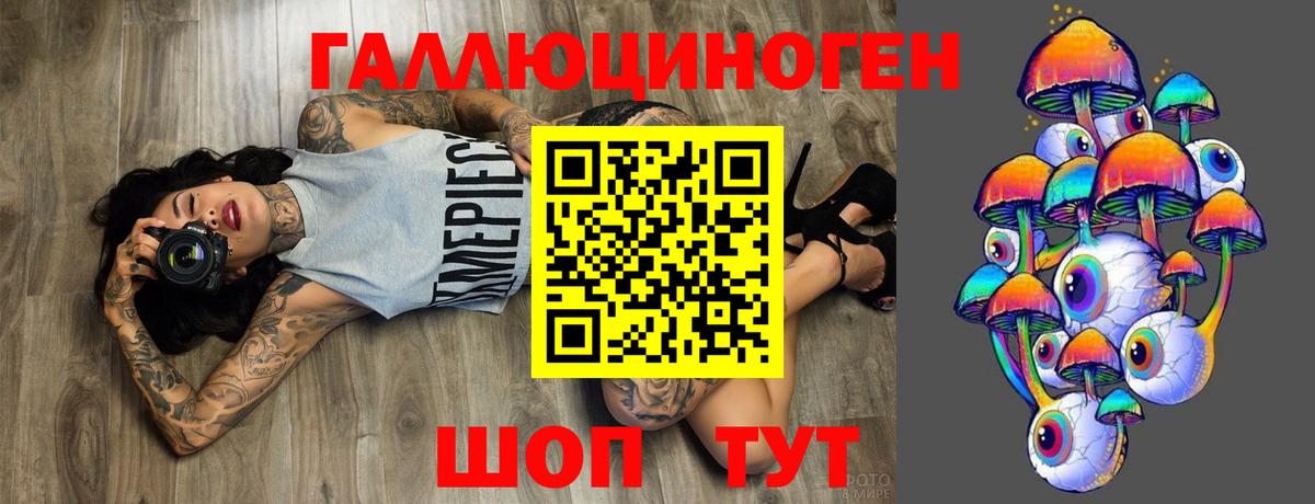 Галлюциногенные грибы Cubensis  Верхний Уфалей 